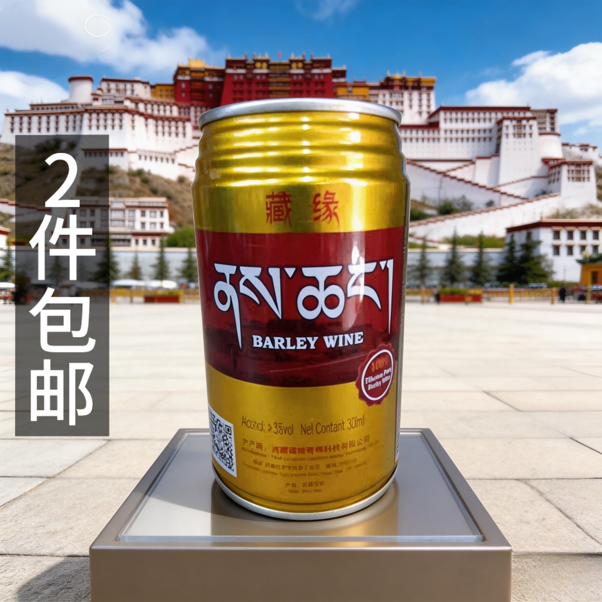 西藏藏缘青稞酒米酒3度拉罐听装营养型低度高原醪糟黄酒整箱24罐