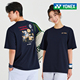 半速干短袖 2026春夏新品 韩国YONEX尤尼克斯羽毛球服男女同款 T恤