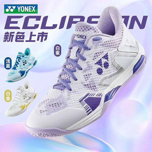 2024新品 韩国直邮尤尼克斯YONEX羽毛球鞋男女运动鞋SHB-ELZ3MEX