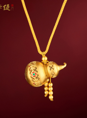 古法沙金镂空福禄葫芦项链成品