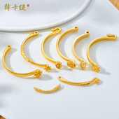 古法沙金半镯凤凰福字玫瑰桃花手镯半成品diy手工制作配件女手绳