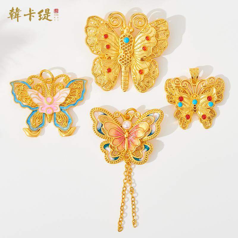 镂空掐丝蝴蝶吊坠diy手链项链