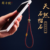 天然石榴石手机挂件手腕挂绳短款 5A水晶U盘挂链钥匙扣手机链挂饰