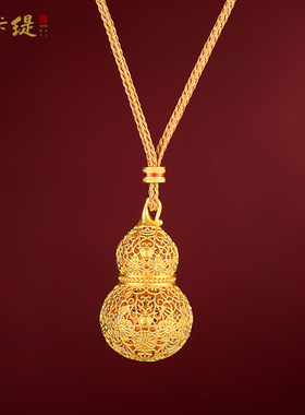 古法沙金镂空葫芦吊坠项链成品