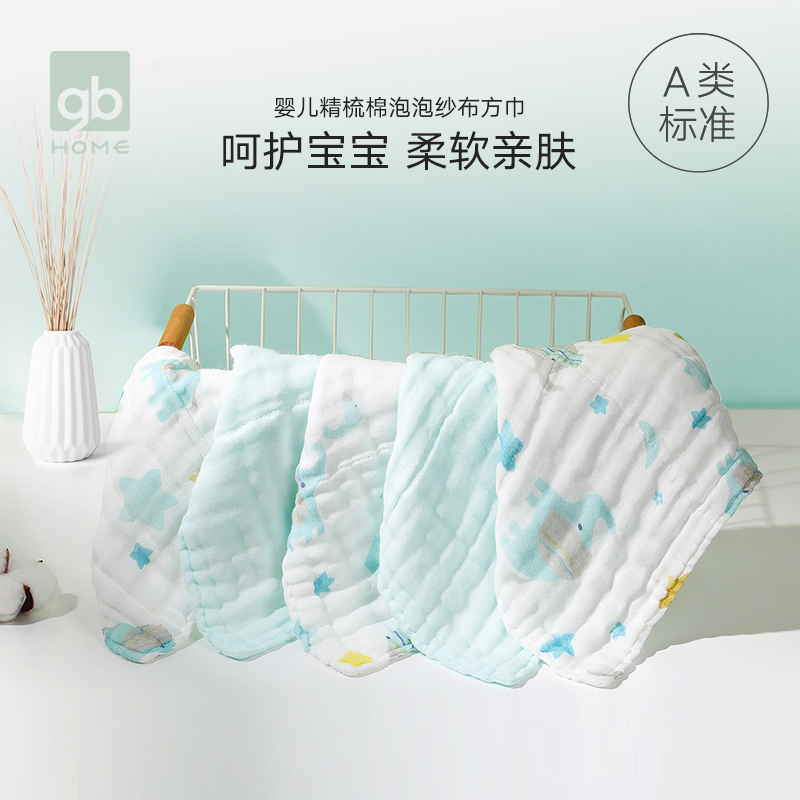 gb好孩子婴儿纱布毛巾超柔口水巾新生宝宝手绢小方巾洗脸巾5条装