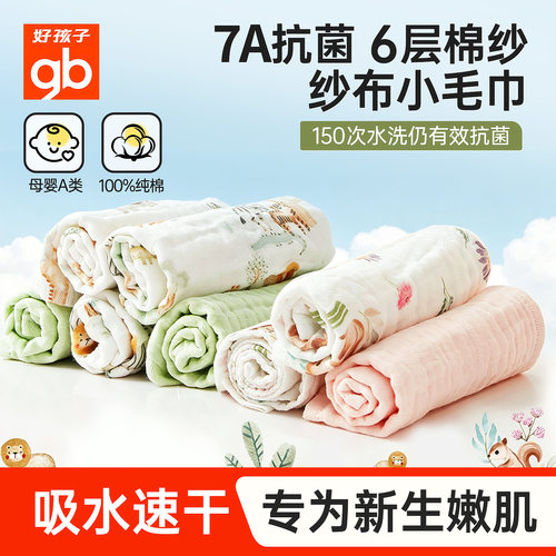 gb口水巾好孩子吸湿透气