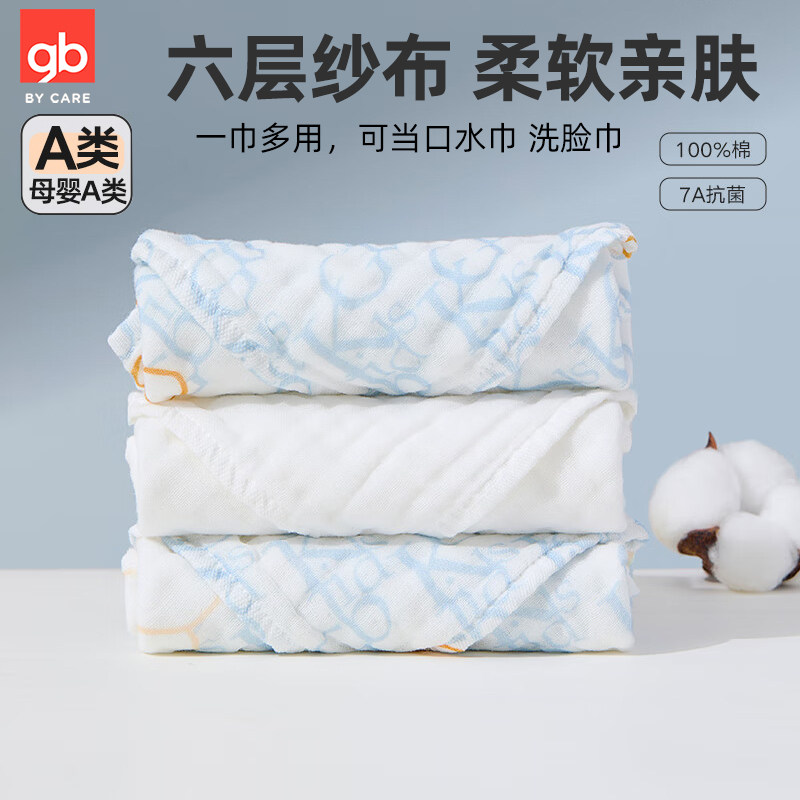 gb好孩子口水巾婴儿毛巾初生超柔洗脸毛巾新生宝宝用品纱布小方巾,婴童用品,口水巾,淘宝优惠券,粉丝福利购,淘宝优惠卷