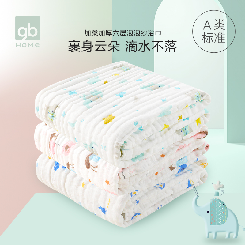 gb好孩子新生婴儿浴巾纯棉超柔吸水儿童浴巾纱布浴巾婴儿抱被盖毯