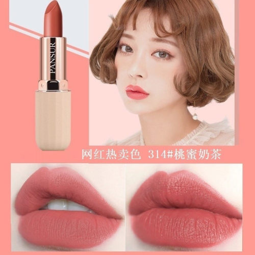 品瑟丝绒哑光口红女学生款滋润易上色保湿网红热卖桃蜜奶茶锦鲤色 - 封面