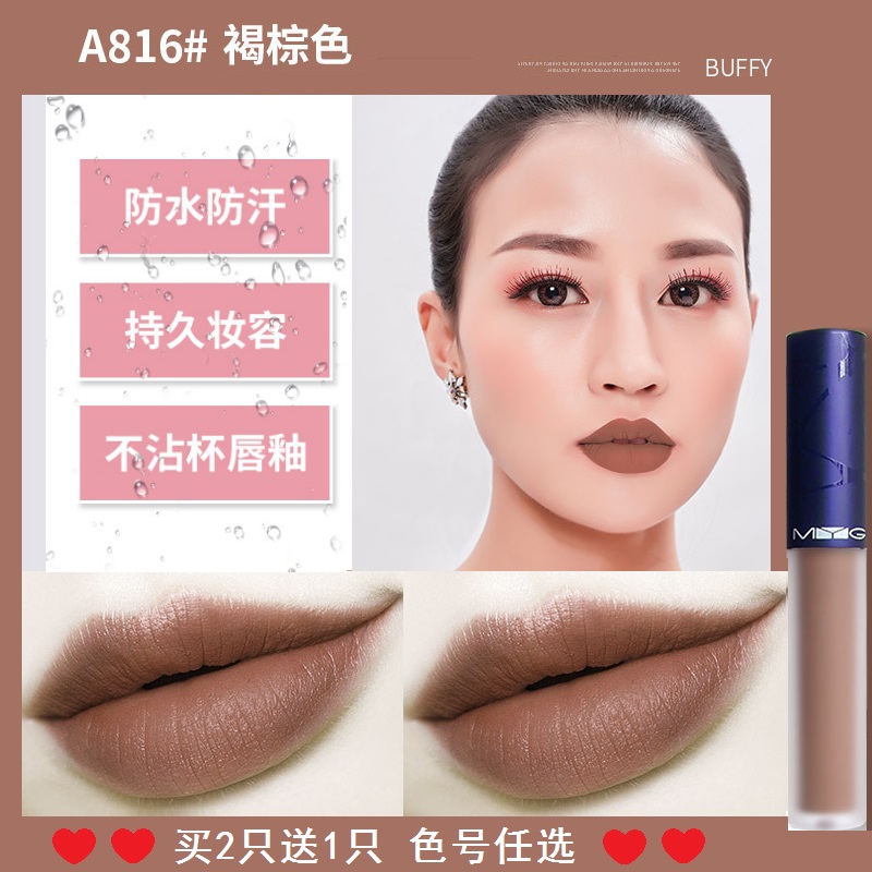 泰系不沾杯防水哑光唇釉女平价小众品牌口红吃土褐色棕色系紫色系