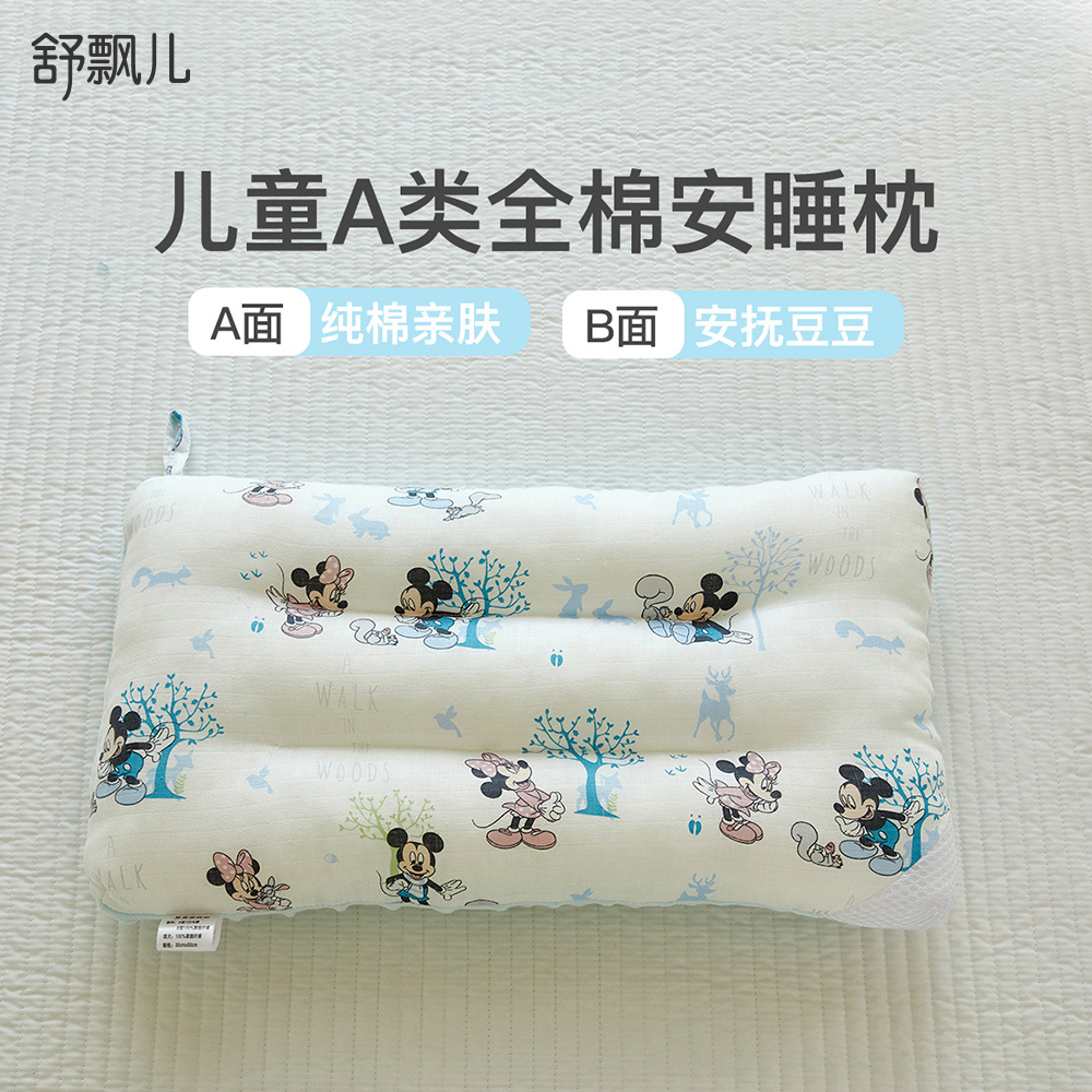 舒飘儿双层纱豆豆枕头迪士尼a类纯棉儿童枕芯3-6岁夏季透气枕