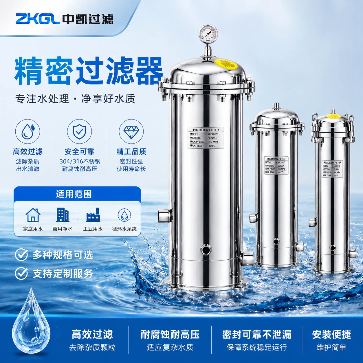 304不锈钢精密保安过滤器反渗透前置净水器pp棉滤芯工业用大通量图片