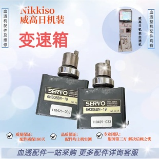 威高日机装血透机复式泵变速箱齿轮箱原装拆机配件维修血液透析机