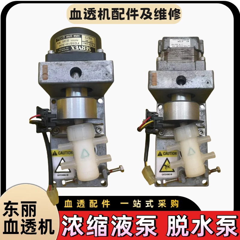 东丽脱水泵227浓缩液泵113tr8000东丽TQS88超滤泵液泵陶瓷腔体