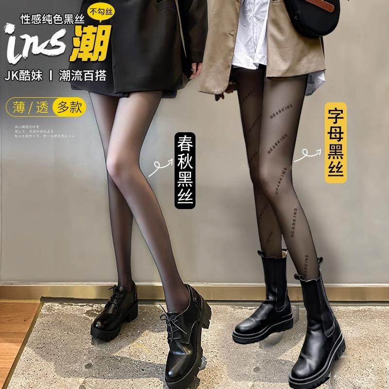 日本代购GP黑丝袜女春秋薄款光腿神器加绒冬季字母防勾丝打底连裤