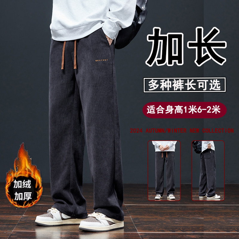 190高个子加长男裤2024秋冬美式潮牌宽松加绒加厚灯芯绒休闲裤120