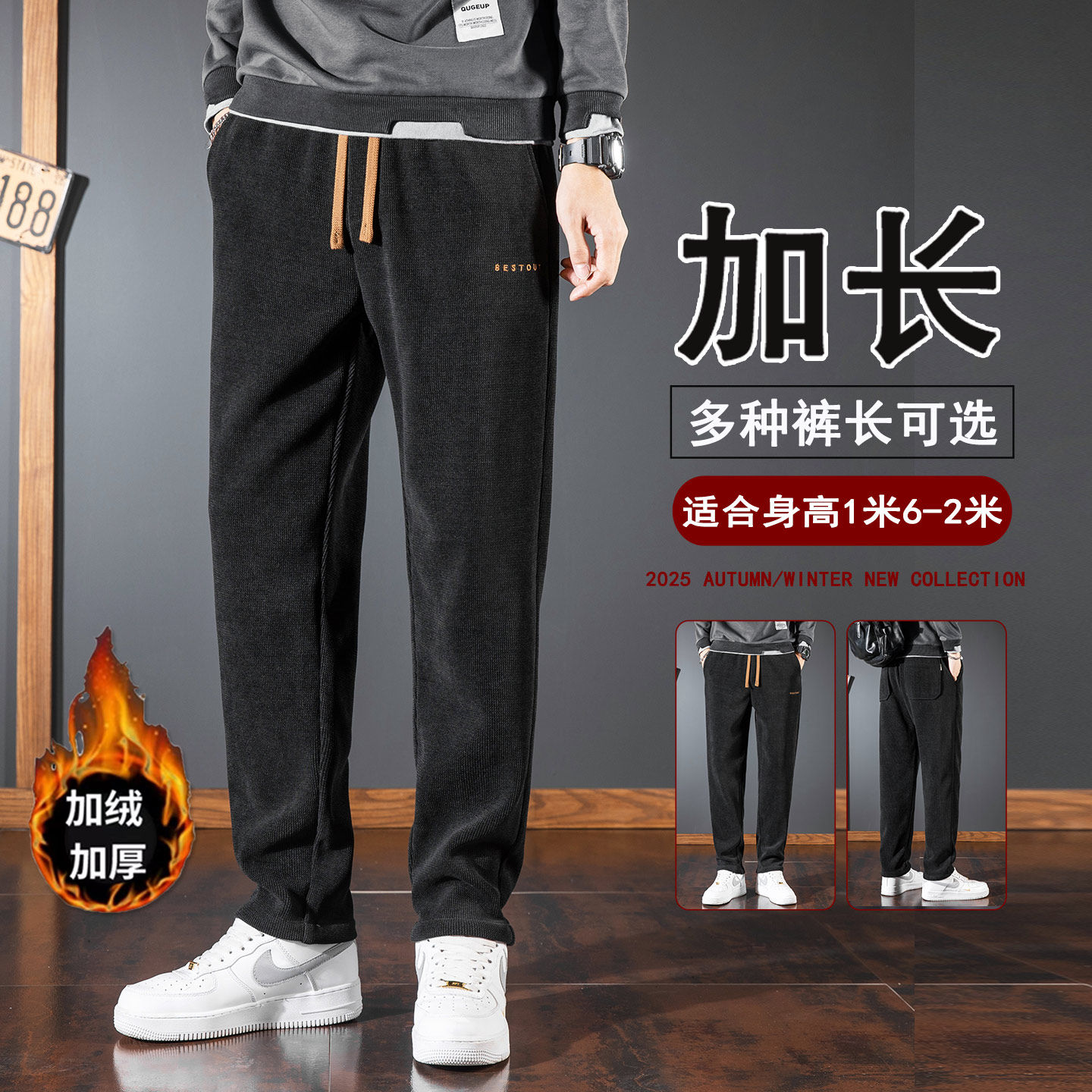 冬季加绒加厚高个子加长版裤子男修身小脚休闲超长款110cm115cm