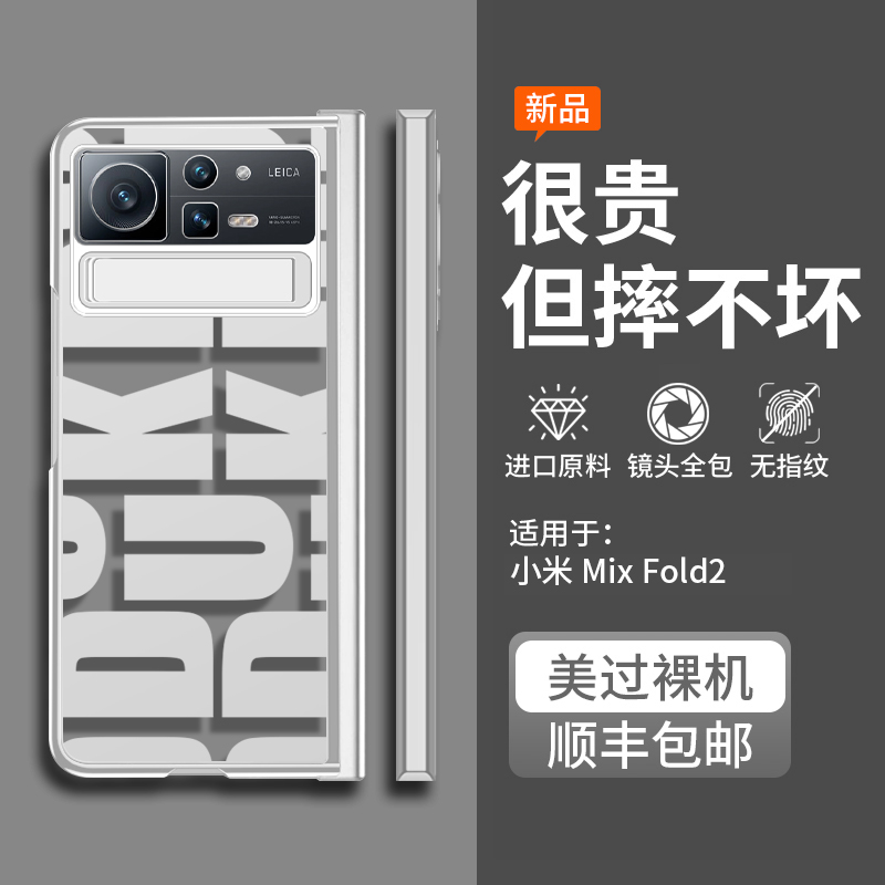 小米MIXFOLD2简适用于mifol
