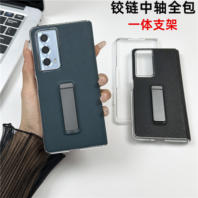 适用荣耀magicv2壳铰链全包magicvs2保护套折叠v2至臻版保护壳中轴素皮majic一体支架新款超薄男vs2外壳