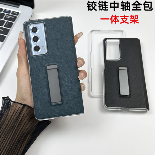 适用荣耀magicv2壳铰链全包magicvs2保护套折叠v2至臻版保护壳中轴素皮majic一体支架新款超薄男vs2外壳