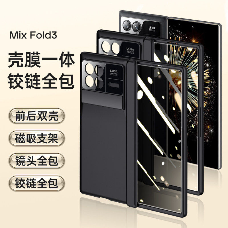 适用小米mixfold3手机壳折叠屏新款fold4保护套fold4真皮壳膜一体超薄全包防摔mix flod3男mixflod女外壳