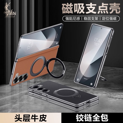 适用三星fold7折叠手机壳新款真皮Zfold7带支架保护壳fold6中轴全包磁吸fold5后壳包铰链W25高级W24外壳指环5