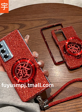 复宇 适用于荣耀Magic VS2手机壳华为折叠magicvs2新款超薄新年红色發字支架闪粉手链防摔折叠屏全包保护套女