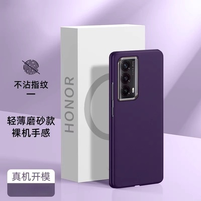 适用于荣耀magicvs2手机壳防摔超薄Magic Vs2全包Magic V2至臻版保护套新款磨砂vs折叠屏honor外壳