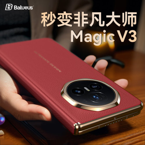 Balueus适用荣耀magicV3手机壳VS3高端折叠屏vs2/V5保护套秒变RS非凡大师真皮中轴铰链全包超薄防摔磁吸外壳