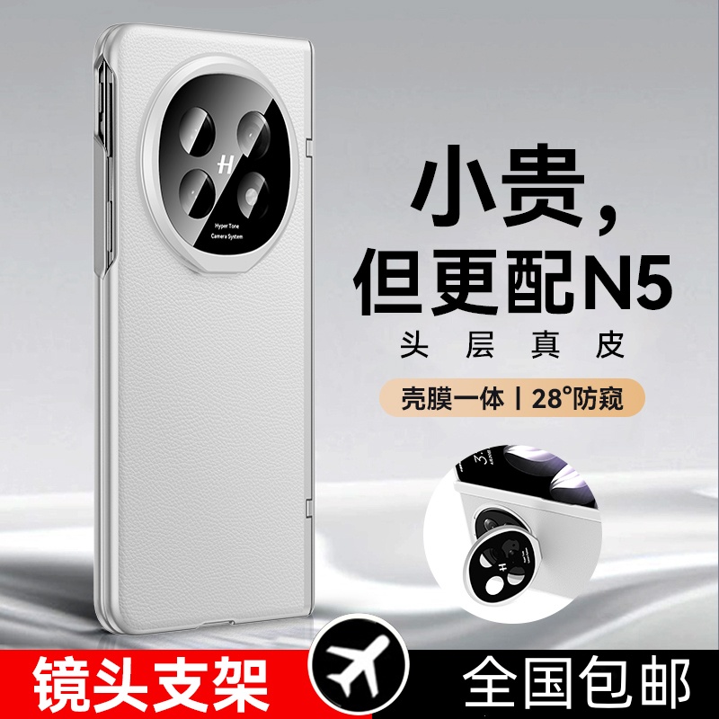 适用于OPPOFindN5手机壳新款折叠屏FindN5典藏版保护套纳帕真皮N3支架镜头中轴全包防摔壳膜一体超薄男女外后