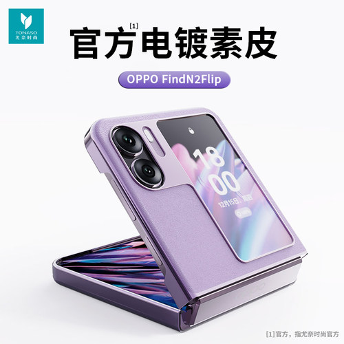 OPFin简约时尚dN2lp手机壳