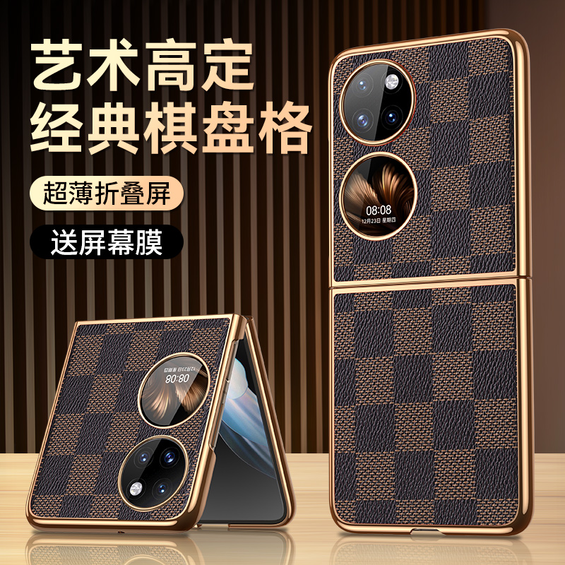 适用于华为P50Pocket手机壳折叠屏新款pocket2保护套宝盒高端Pocket s超薄全包高档p50男士网红女防摔外壳