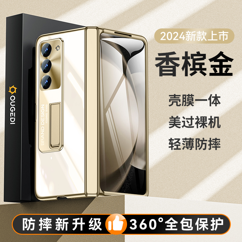三星fold5手机壳电镀透明fold4