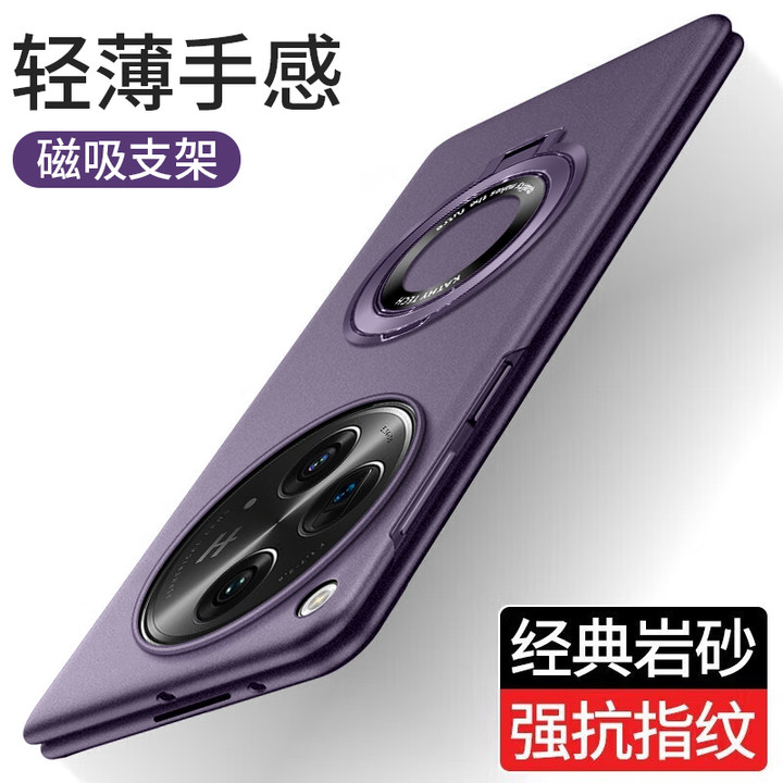 磁吸充电不沾指纹舒适手感