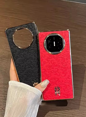 适用华为matex5手机保护壳matex3折叠屏红色新年款龙年吉祥X2男女Mate全包防摔硬壳时尚商务mtx高级感皮纹保