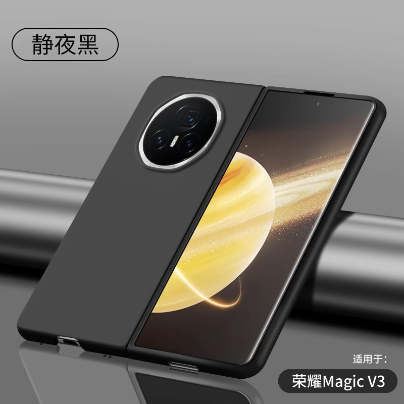 【真机开模】适用荣耀MagicV3手机壳新款magicvs3保护套超薄肤感磨砂简约全包防摔男高级感vs2女硬v3外壳徐