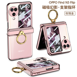 适用oppofindn3flip手机保护壳透明女款磁吸戒指支架n2flip摺叠屏幻影透亮FindN3Flip保护套转轴防摔全包新款