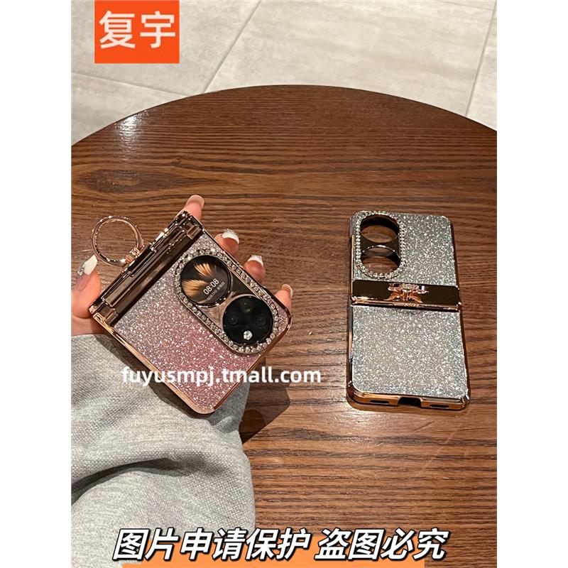 复宇 适用华为pocket 2手机壳新款折叠P50pocket高级s女镶钻渐变闪粉指环超薄宝盒铰链全包防摔折叠屏保护套