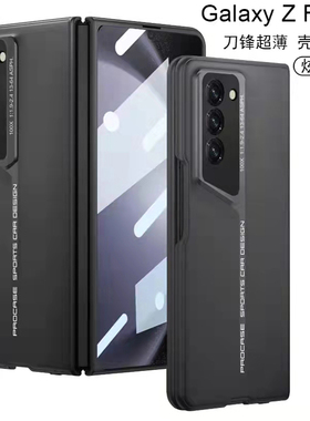 刀锋流线型跑车Samsung fold5灰色磨砂手机保护壳适用三星fold4黑色超薄壳膜一体钢化膜fold3小众高级感翻盖