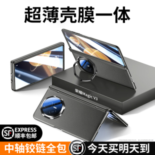适用荣耀MagicV3手机壳新款 2镜头全包防摔vs壳膜一体中轴高级感男v magicv2素皮折叠屏支架vs3