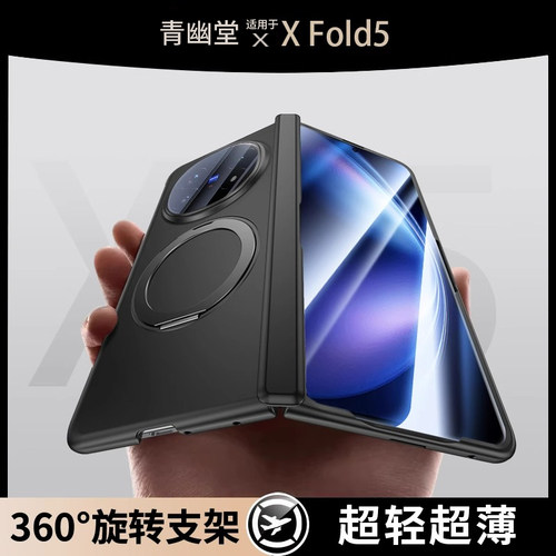 【顺丰包邮】适用vivoxfold5手机壳超薄磨砂旋转支架磁吸Fold5高端保护套折叠屏中轴铰链镜头全包X5防摔外壳