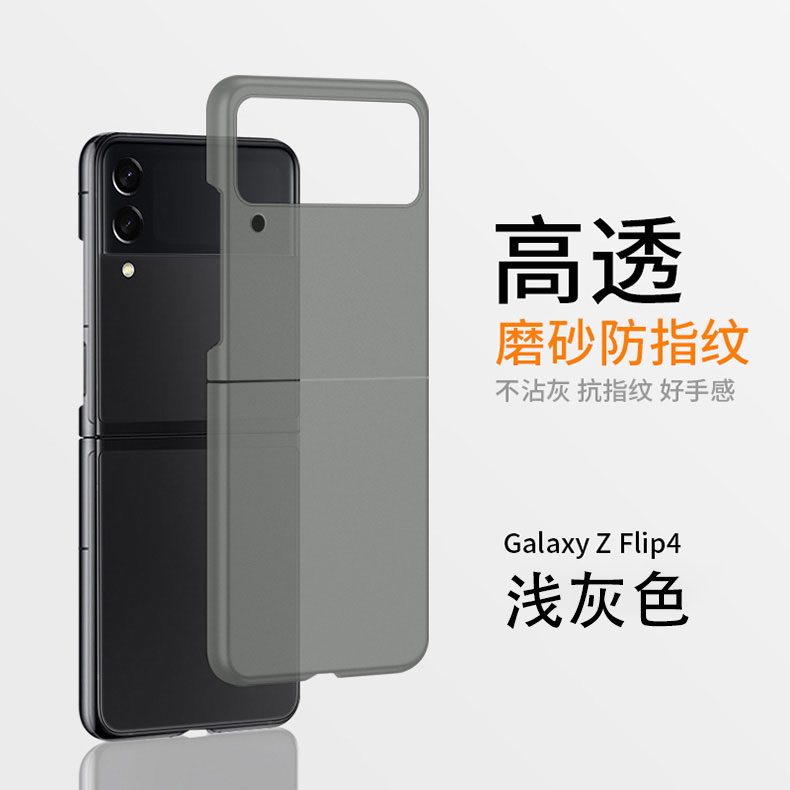 适用于三星zflip5手机壳超薄Galaxy Z Flip4磨砂半透明冰感壳zflip3保护套折叠屏w23flip防摔肤感新款外壳