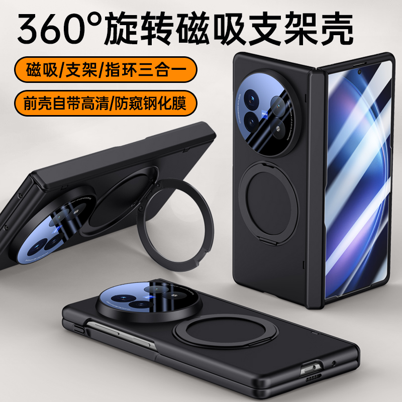 适用vivoxfold5手机壳新款VIVO X Fold5折叠屏保护套中轴铰链全包防摔超薄壳膜一体外壳磁吸旋转指环支架时尚
