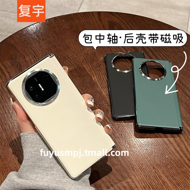 复宇 适用华为matex5手机壳折叠屏x3的新款Mate X5典藏版简约男女网红素皮纯色后壳磁吸中轴全包防摔保护套潮