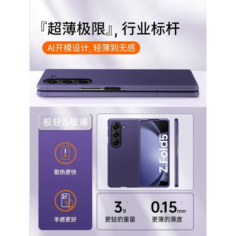 适用于三星zfold5手机壳超薄透明磨砂Galaxy zfold4保护套新款防摔fold3折叠屏外壳w23心系天下全包