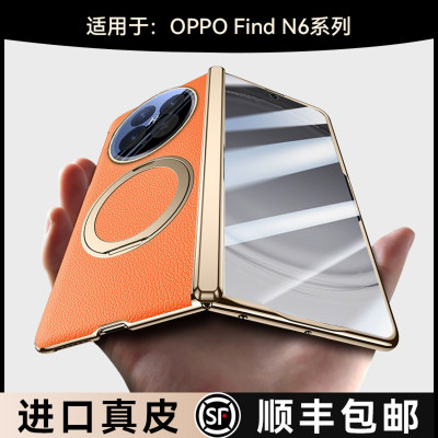 乐比亿 适用oppofindn6手机壳findn6新款折叠屏保护套find n6的真皮超薄hh中轴全包防摔oppo后外壳oppon6男女