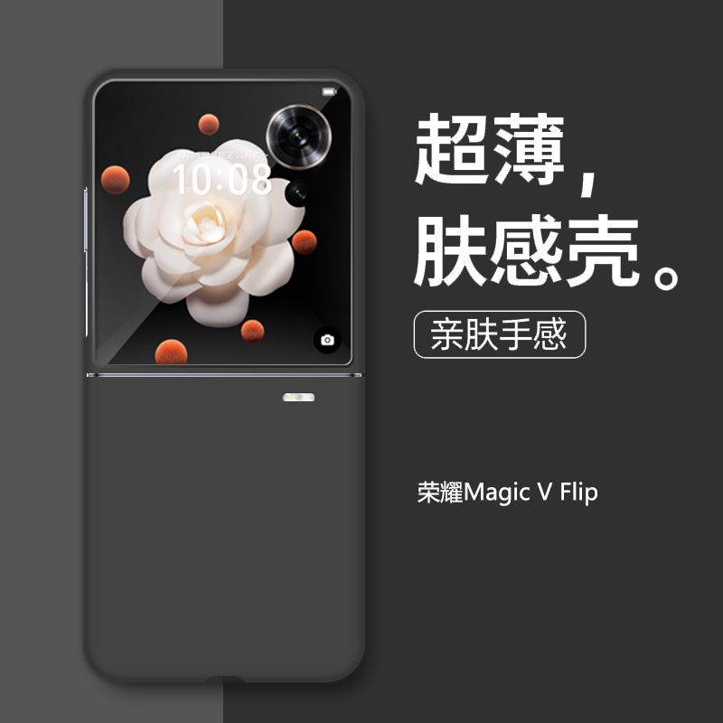 适用于荣耀Magic V Flip手机壳时尚马卡龙亲肤硬壳magicvflip折叠屏磨砂保护套定制魔术vflip防摔高级纯色女