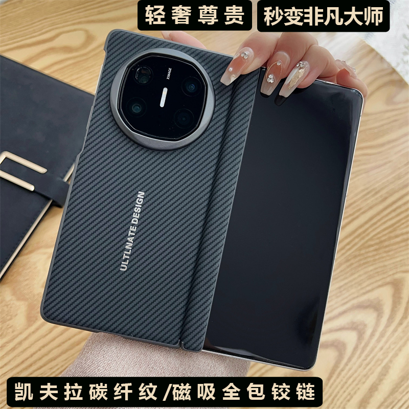 适用华为matex6手机壳高端凯夫拉碳纤维纹磁吸铰链秒变XT非凡大师Mate典藏版X6先锋版matex5保护壳全包中轴x5