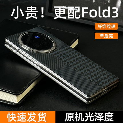 淘讯 适用于vivoxfold5手机壳碳纤维纹xfold3pro折叠屏新款磁吸中轴铰链后壳XFold3外壳全包防摔轻奢男商务