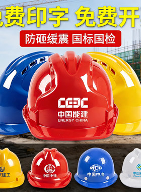 安全帽工地国标加厚支持定制logo
